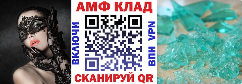 маркетплейс как зайти  что такое   Сольцы  АМФ 97% 