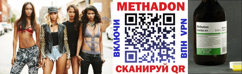Метадон methadone Сольцы