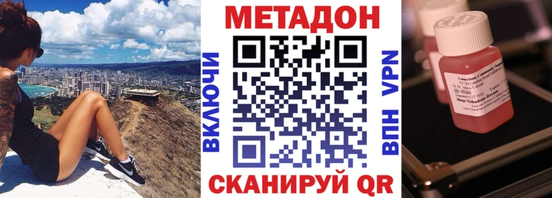 Метадон кристалл  купить   Сольцы 